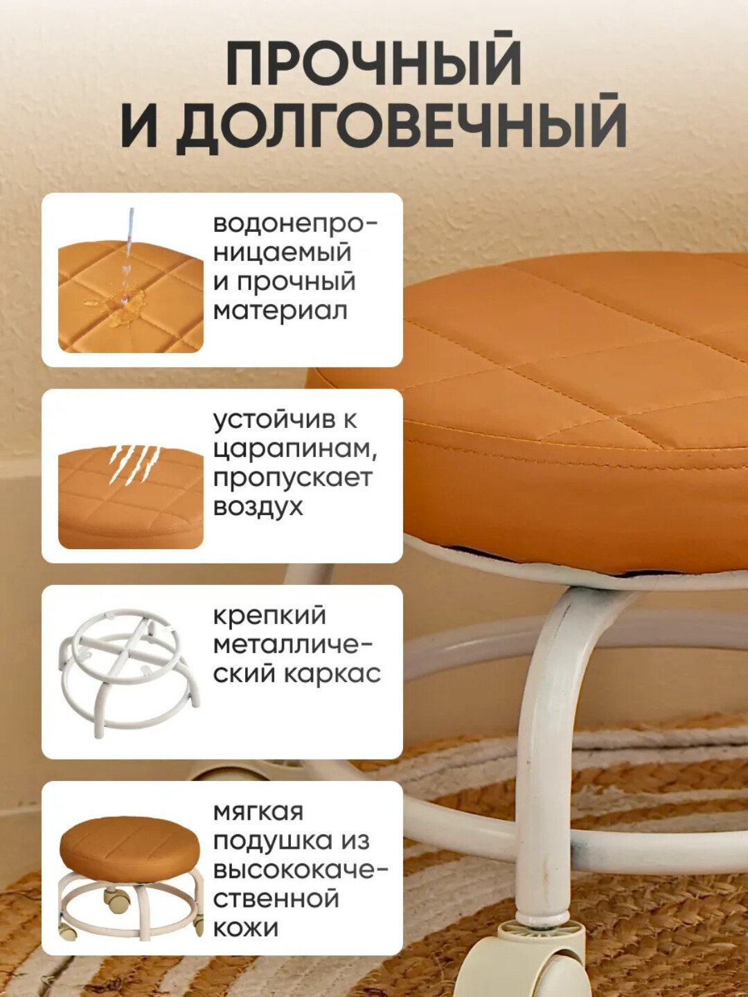 Табурет на колесах универсальный, для кухни, дома, сада — фото 1