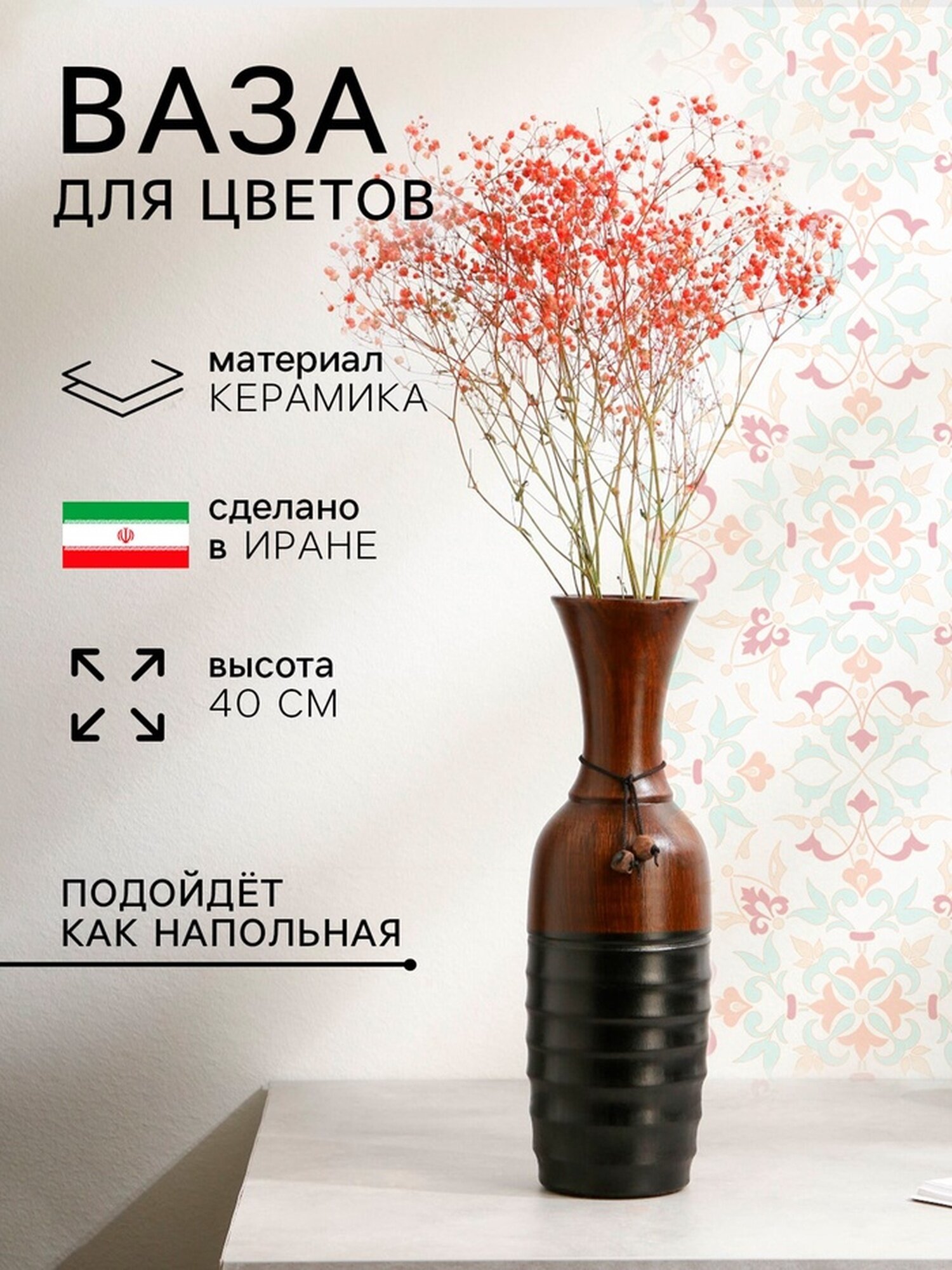 Ваза Керамика ручной работы «Ситунья» настольная керамика 40 см