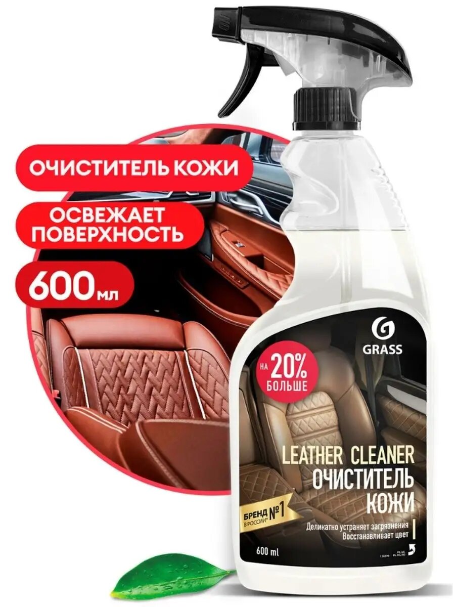 Очиститель кожи