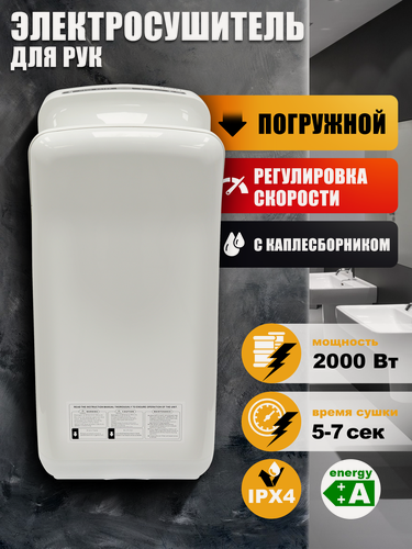 Изображение товара Электросушитель для рук Puff-8878B, цвет белый, 2 кВт, Арт: 1401.340