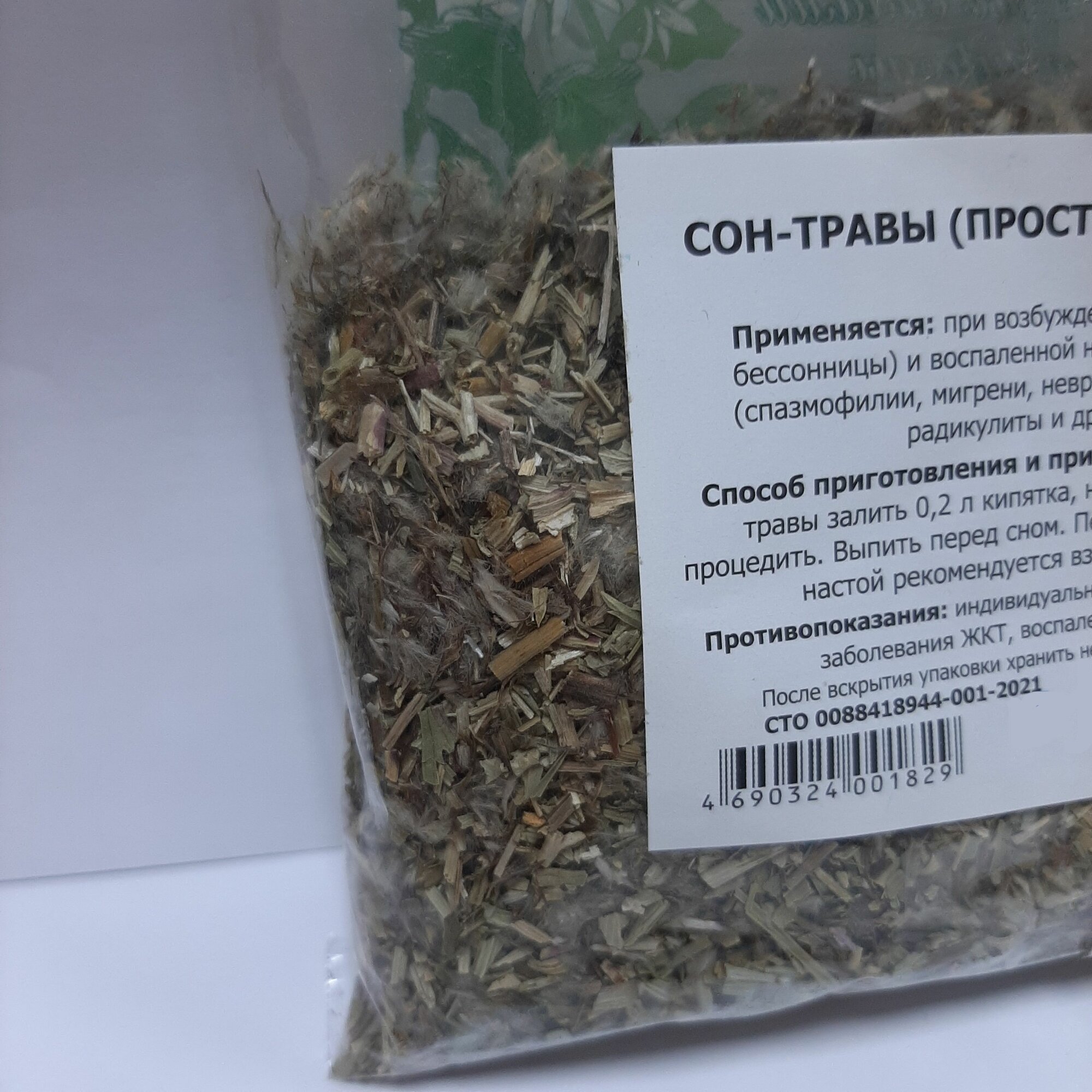 Картинки Сон — трава (прострел) трава, 50 грамм (нервная система, бессонница, мигрень)