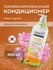 Парфюмированный кондиционер для волос Kerasys "Pure Charming", 600 мл