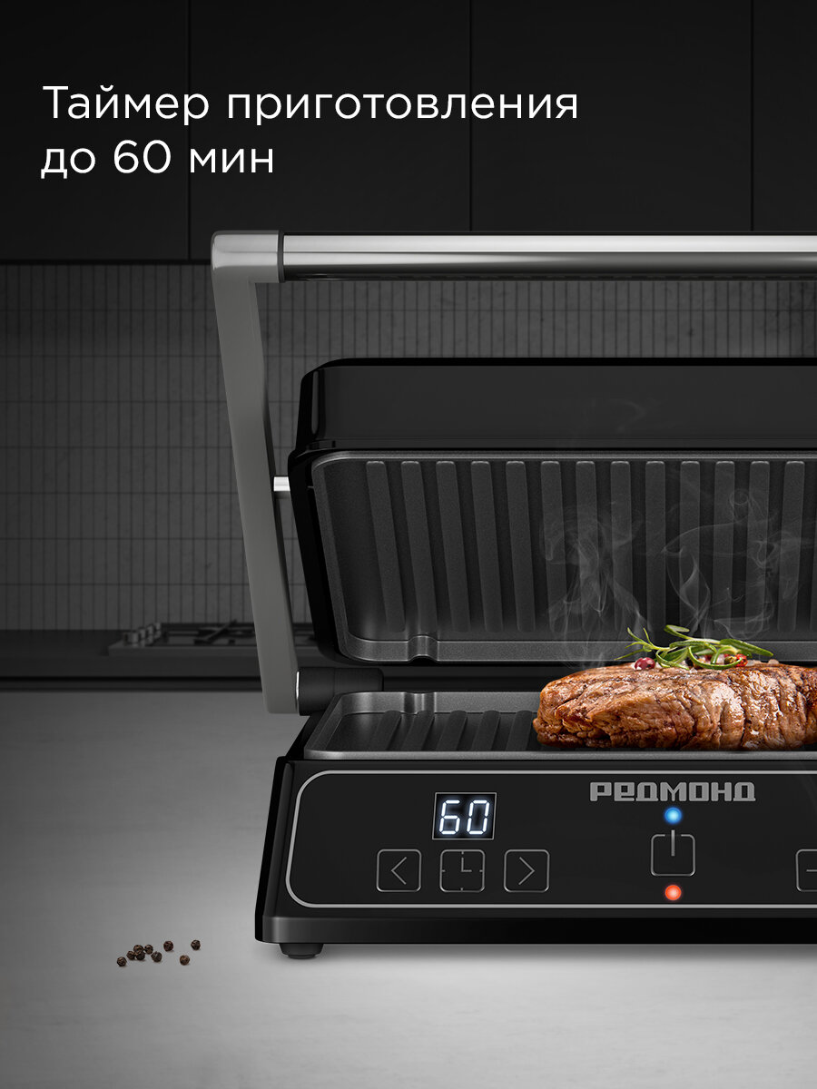 Гриль электрический РЕДМОНД SteakMaster RGM-M821, 3 в 1: гриль, духовка, барбекью, съемные антипригарные панели — фото 1