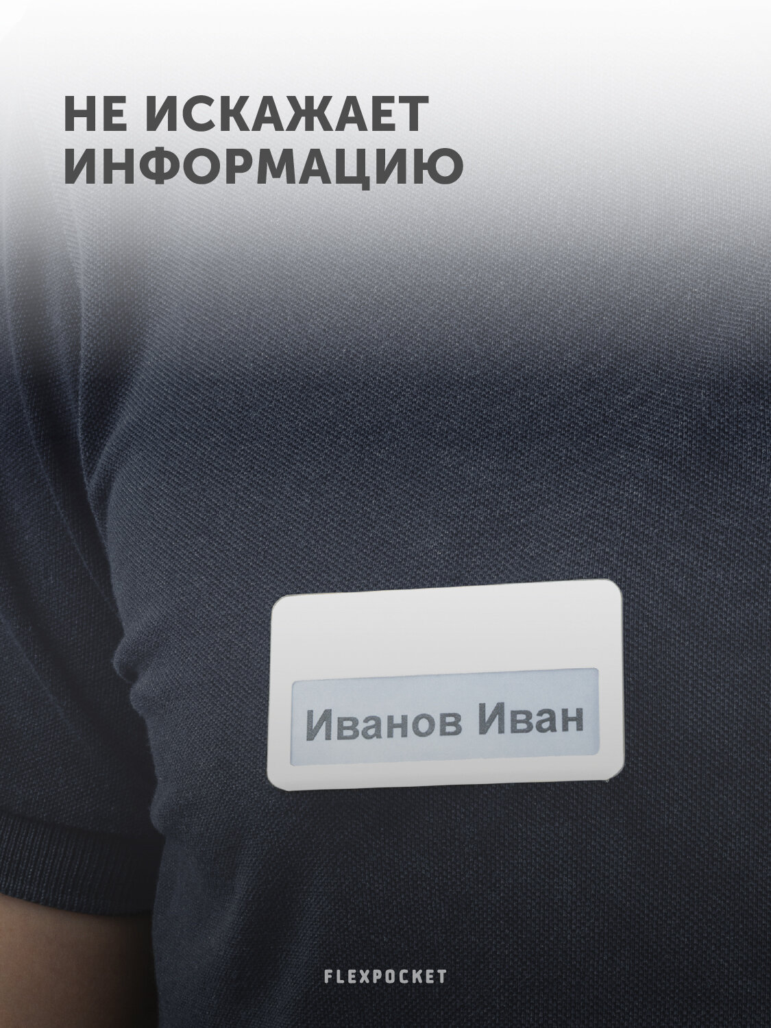 Бейдж горизонтальный на магните с окном Flexpocket, медицинский, для школьника, для персонализации сотрудников, цвет белый — фото 1