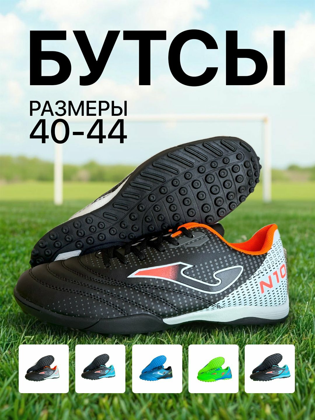 Бутсы , размер 43, черный