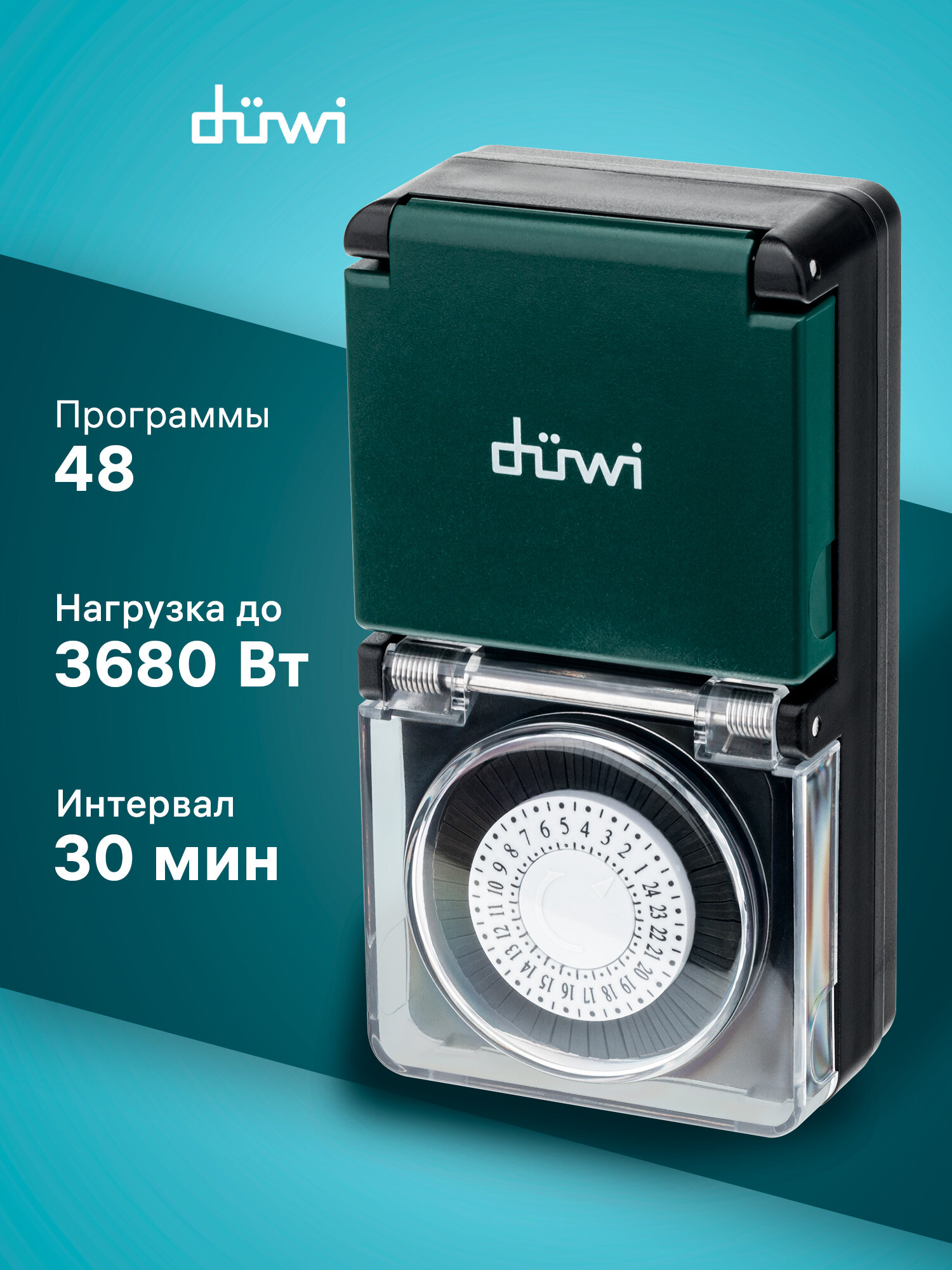 Розетка с таймером механическая суточная IP44 3680Вт duwi 25804 9