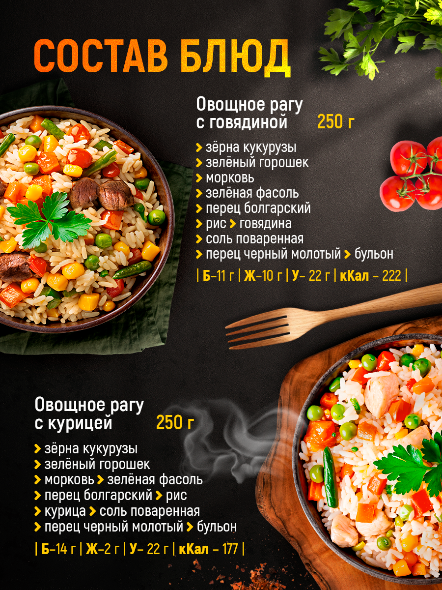 Набор готовых блюд 7 Вёрст: Плов с говядиной, Плов с курицей, Рис со свининой, Рис с сосисками, Овощное рагу с говядиной, Овощное рагу с курицей + Подарок БНП 2 шт — фото 1