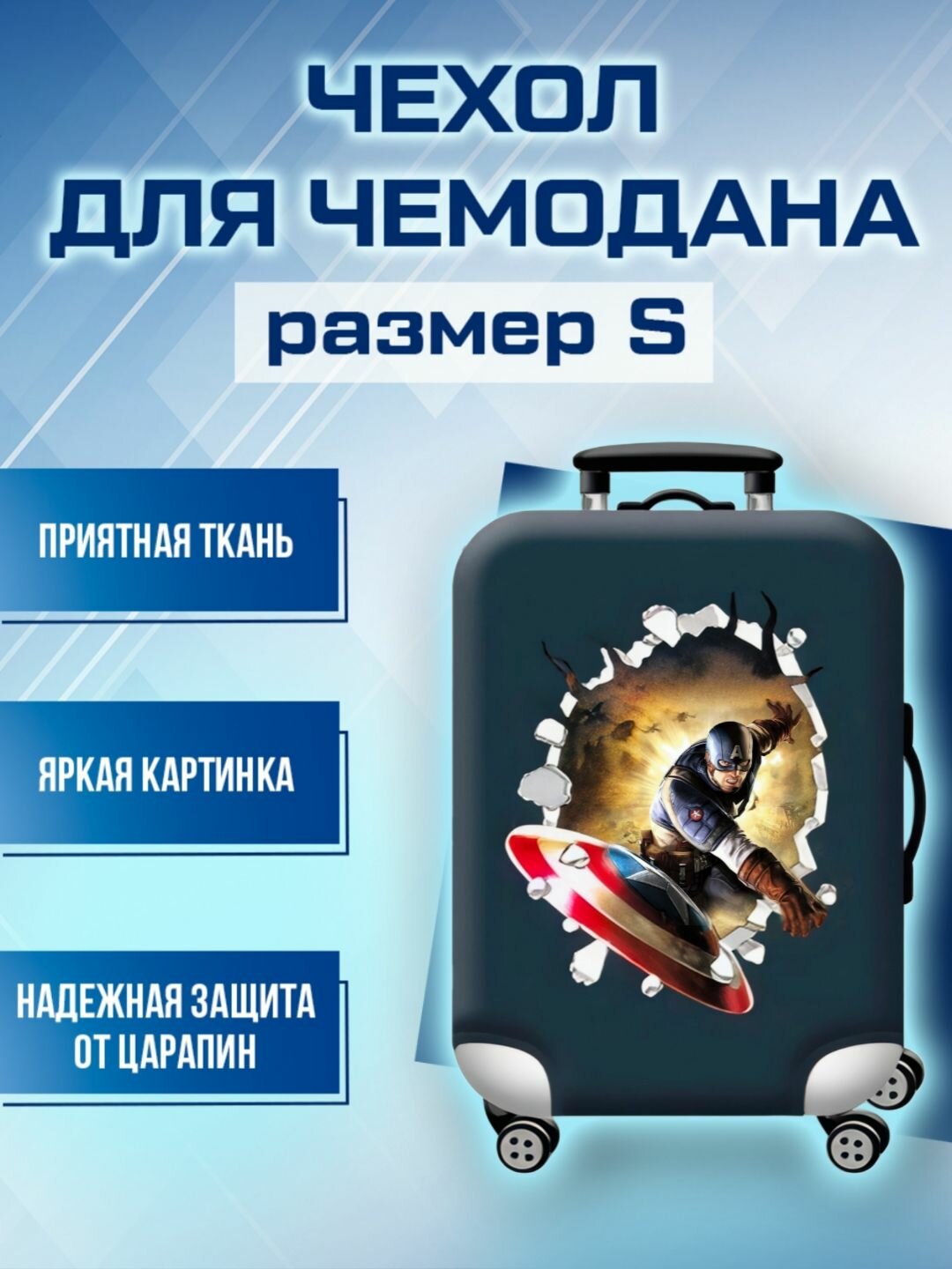 Чехол для чемодана красный 