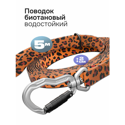 Поводок биотановый KUSAKA для средних и крупных собак 2,5м оливковый