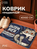 Коврик придверный "Вытри ноги", размер 40 х 60 см, синий, несколь...