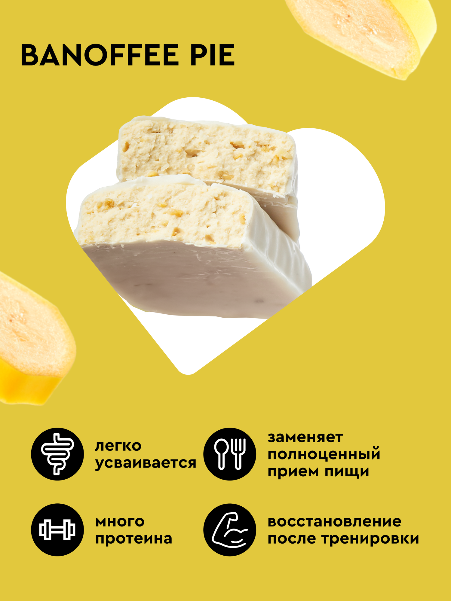 Протеиновые батончики ProteinRex STRONG Баннофи пай, 12 шт х 100 г, 330 ккал с высоким содержанием протеина, ПП еда, спортивные батончики без сахара — фото 1