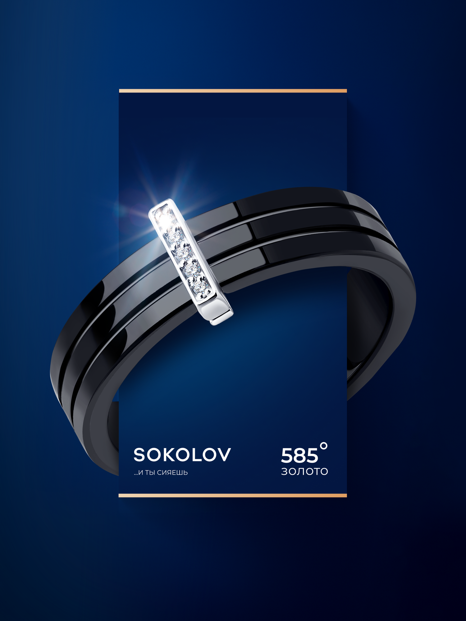 Кольцо SOKOLOV, белое золото, 585 проба, бриллиант, размер 16.5, бесцветный