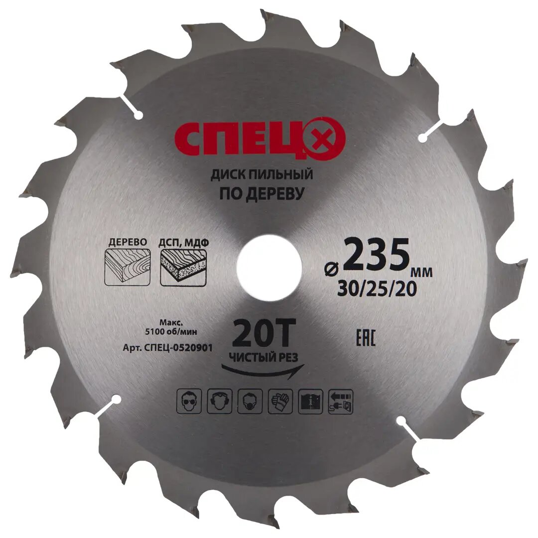 Диск пильный по дереву 235x30/25/20 мм Спец 0520901 20 Т
