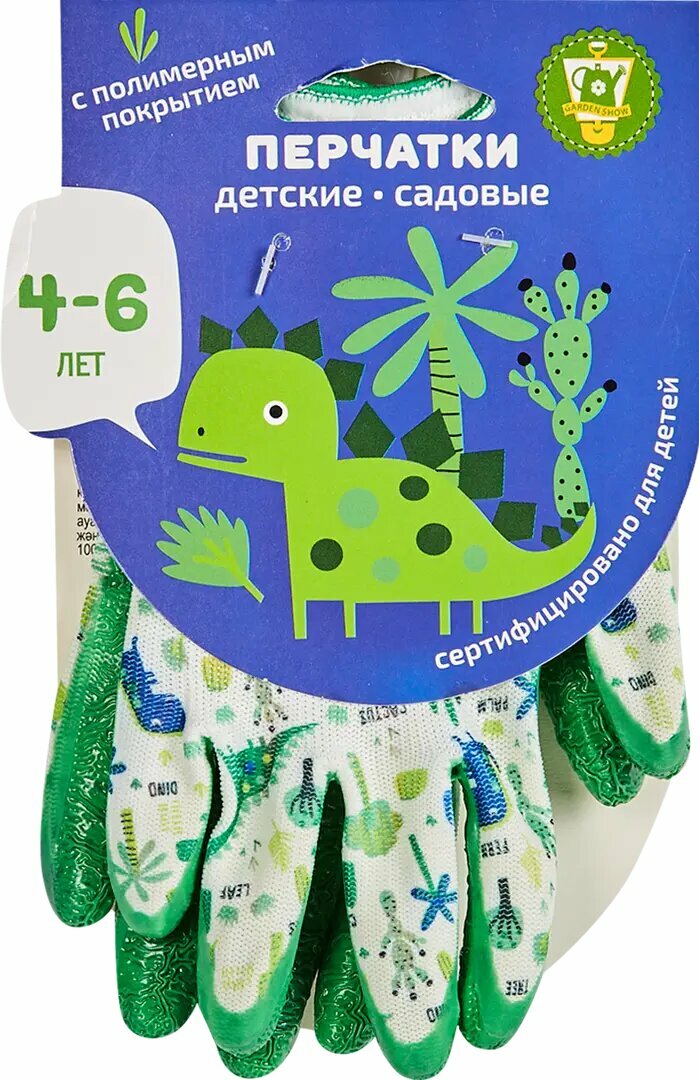 Перчатки полиэстеровые детские 4-6 лет Динозавры размер 2