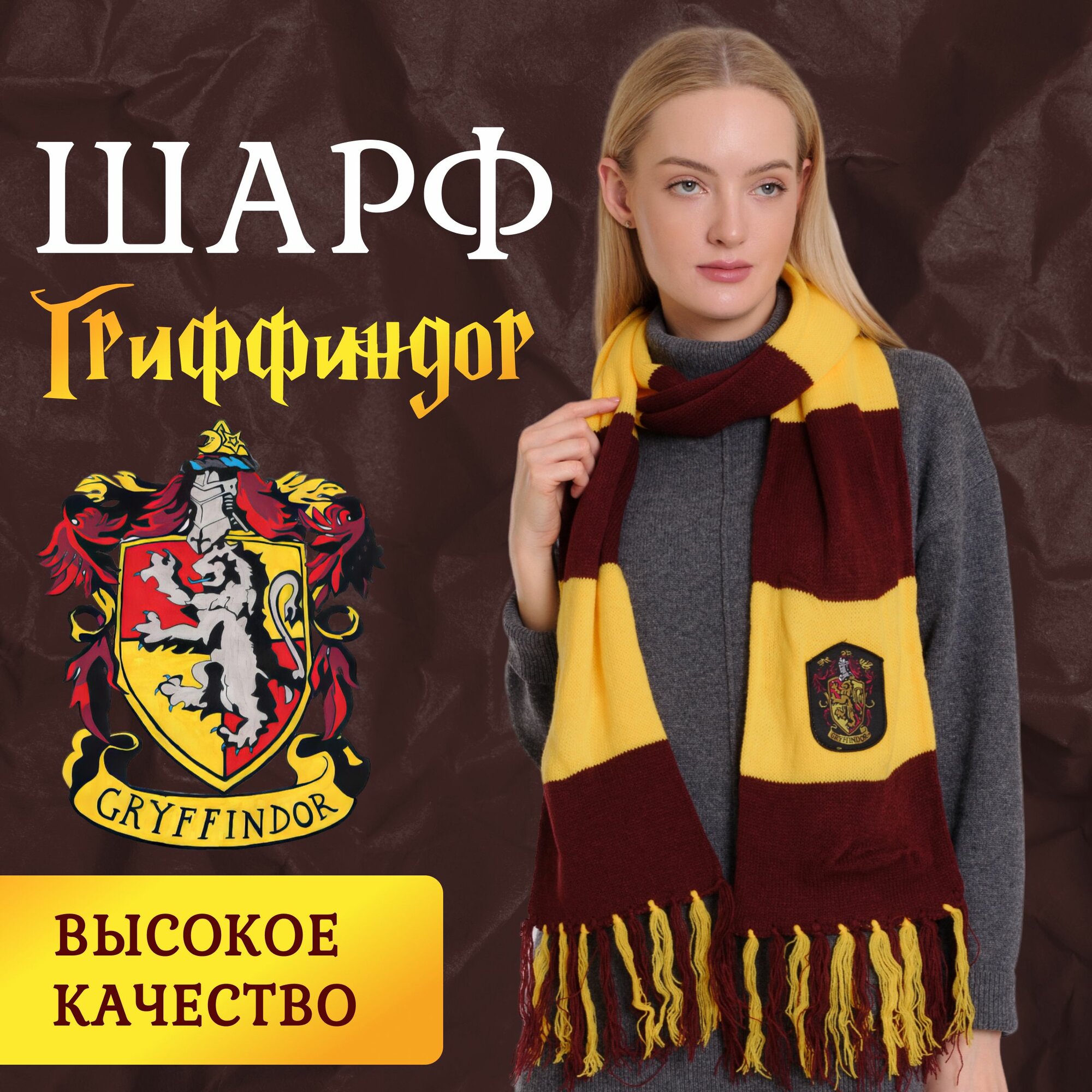 Шарф для мужчин и женщин