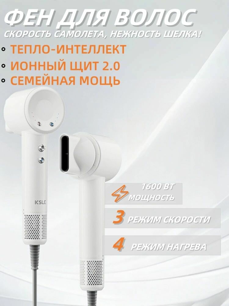 Фен турбинный с термоконтролем, бесщеточный мотор, ионный уход, 3 скорости 4 температуры, безопасная сушка для дома