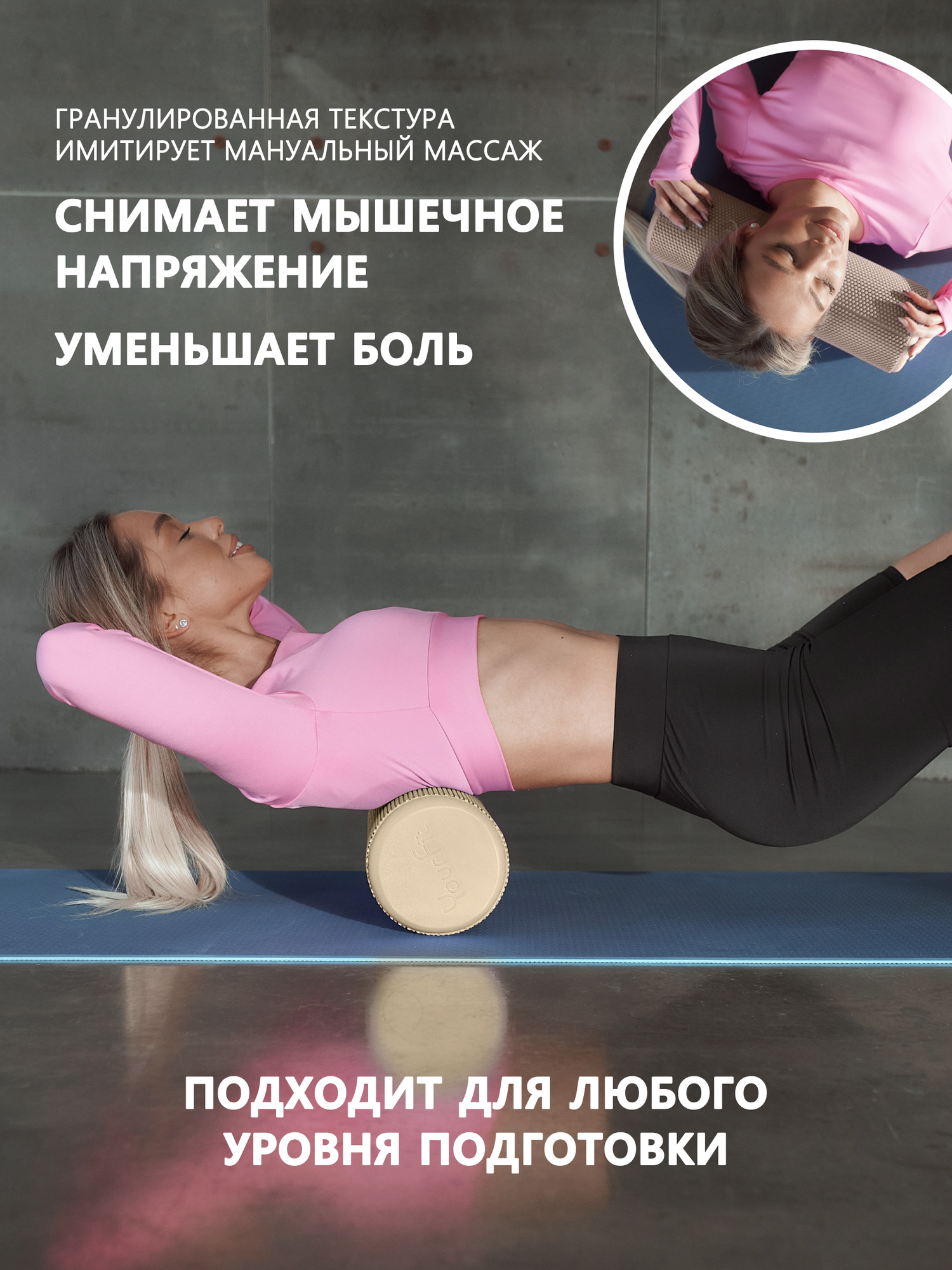 Валик для спины, YourFit, 45 см, бежевый — фото 1
