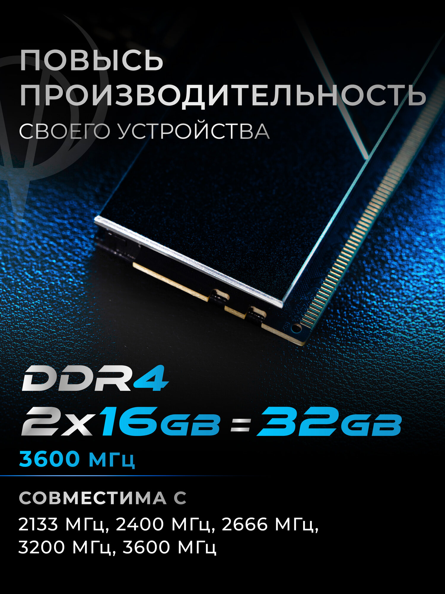 Оперативная память QOPP, DDR4, 2х16GB, 3600Mhz, 2шт, UDIMM, черная — фото 1