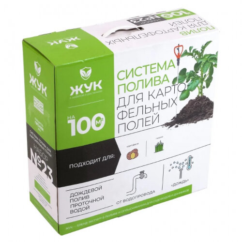 Капельный полив ЖУК для картофельных полей Система капельного автоматического полива