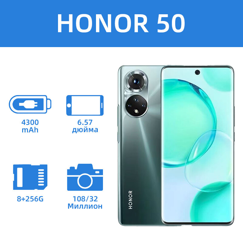 Глобальный смартфон HONOR 50 8/256G, зеленый, Dual nano SIM