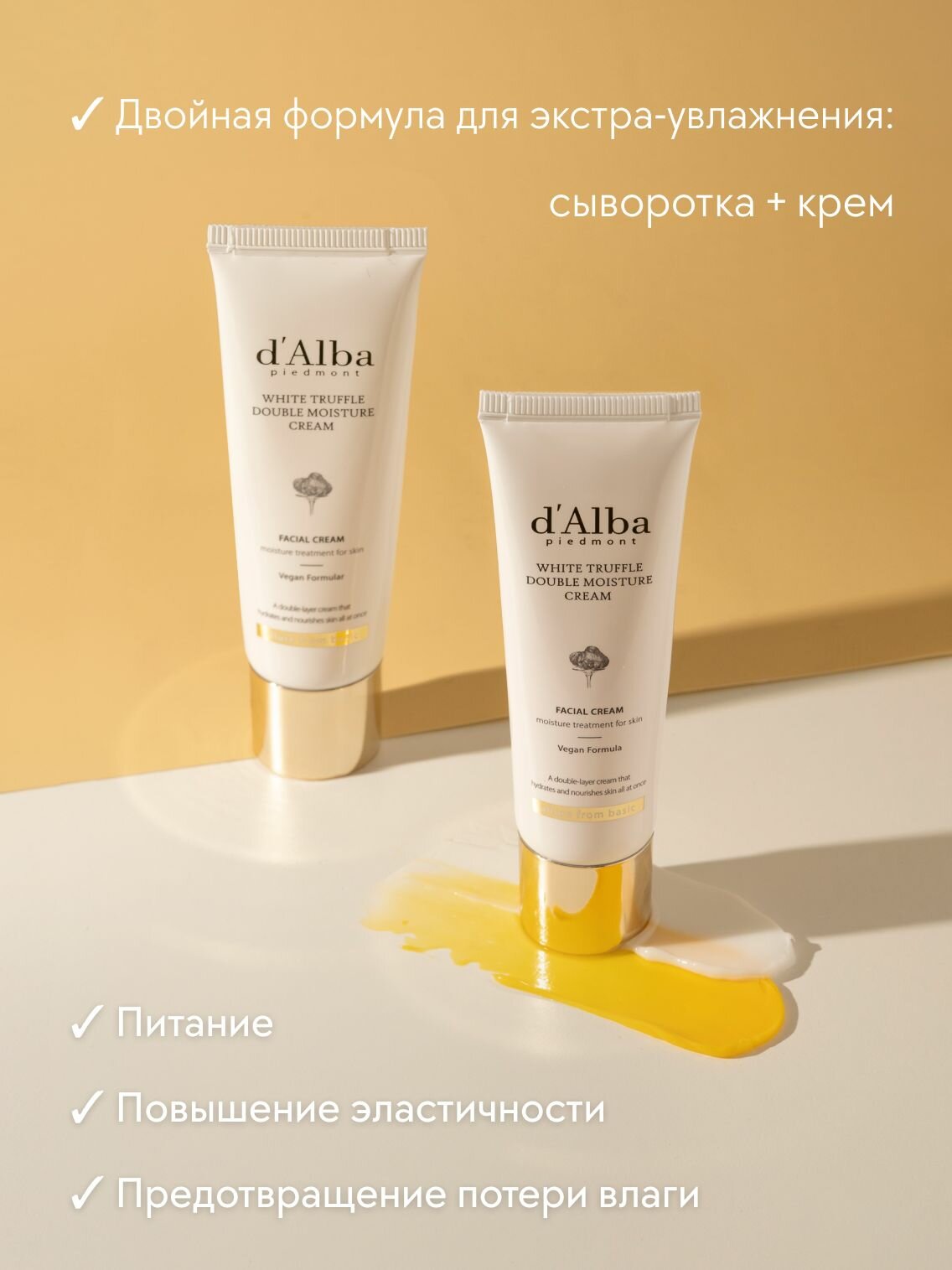 D'Alba Питательный крем для лица White Truffle Double Moisture Cream 60мл — фото 1