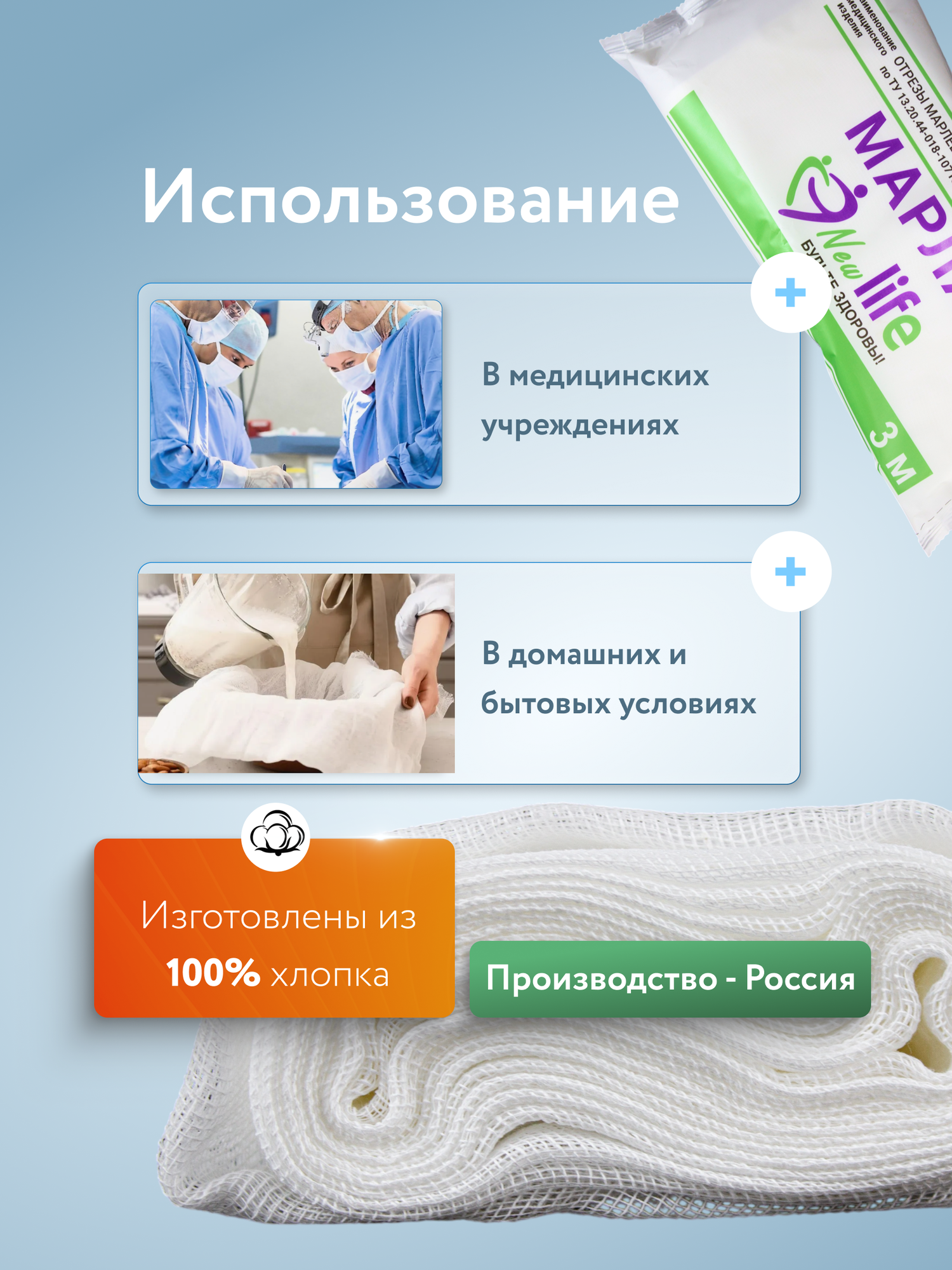 Картинки Марля медицинская, 3м, нестерильная, плотная, рулон, 5 шт