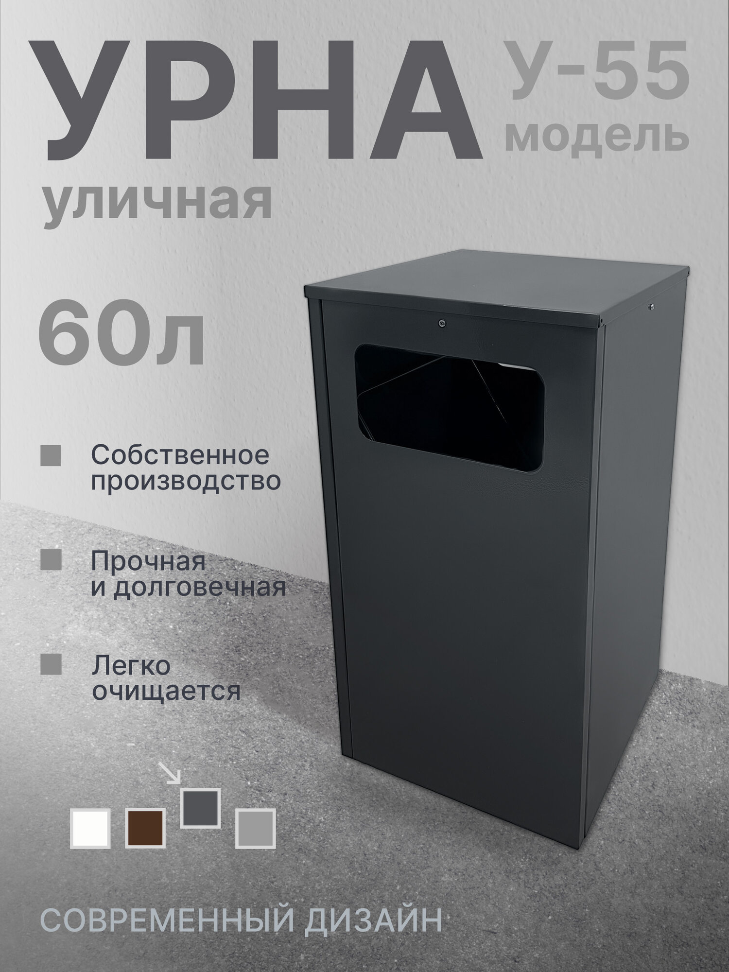 Урна (контейнер ведро бак корзина) металлическая уличная напольная разборная 60л