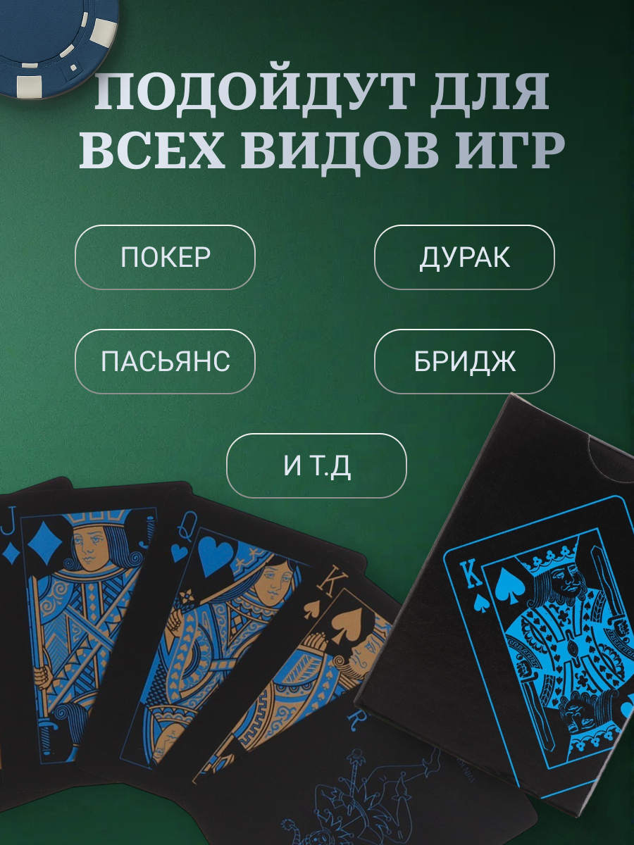 Карты игральные пластиковые, коллекционные 54 шт, 6.5 х 9 х 2 см — фото 1