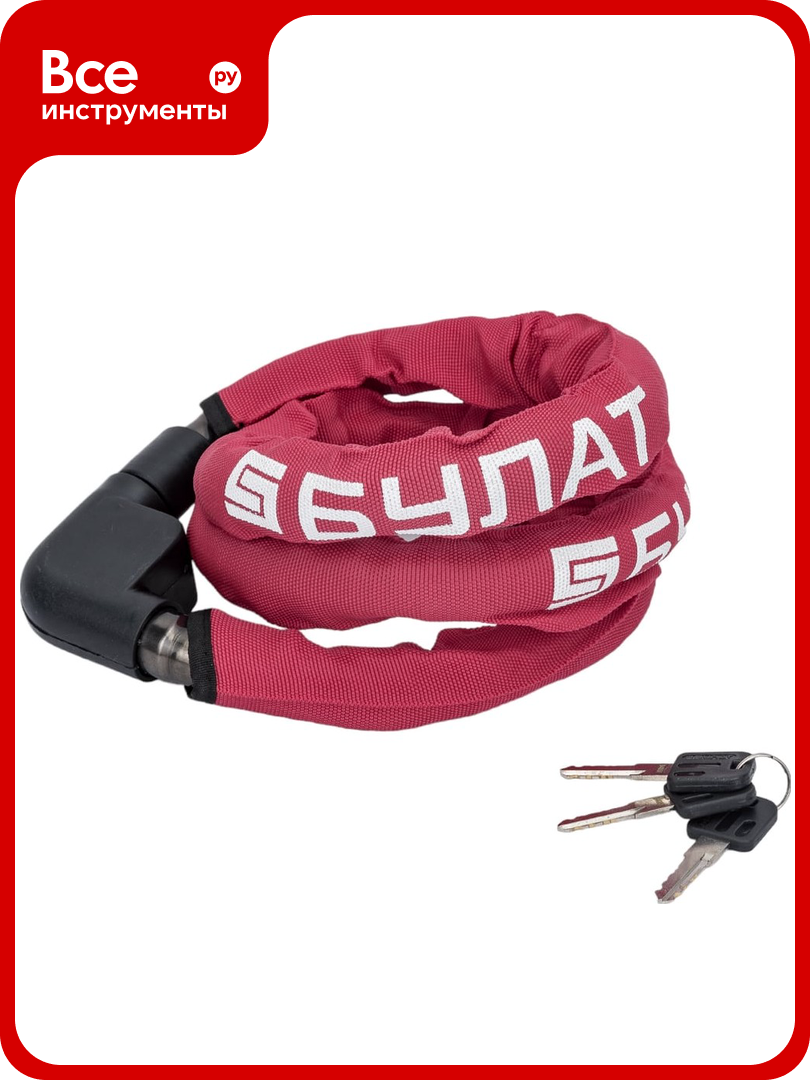 Навесной замок с тросом булат ВС 217 22х1500 13877