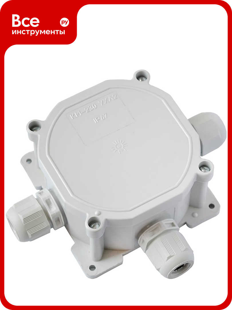 Монтажная коробка Bylectrica при открытой разводке 3 ввода IP67 КМ-255