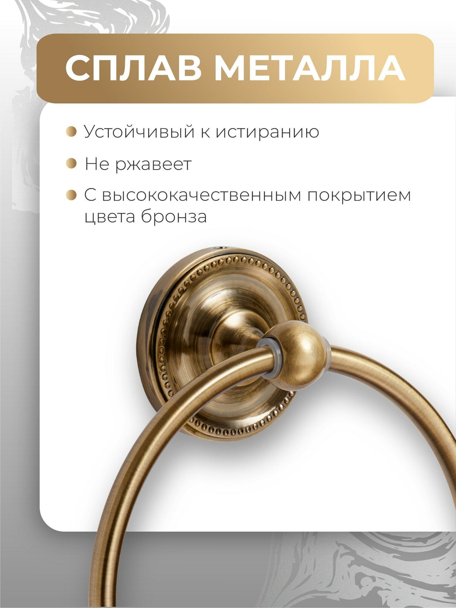 Держатель полотенца FORA "REAL", металл, коричневый, золотистый цвет — фото 1