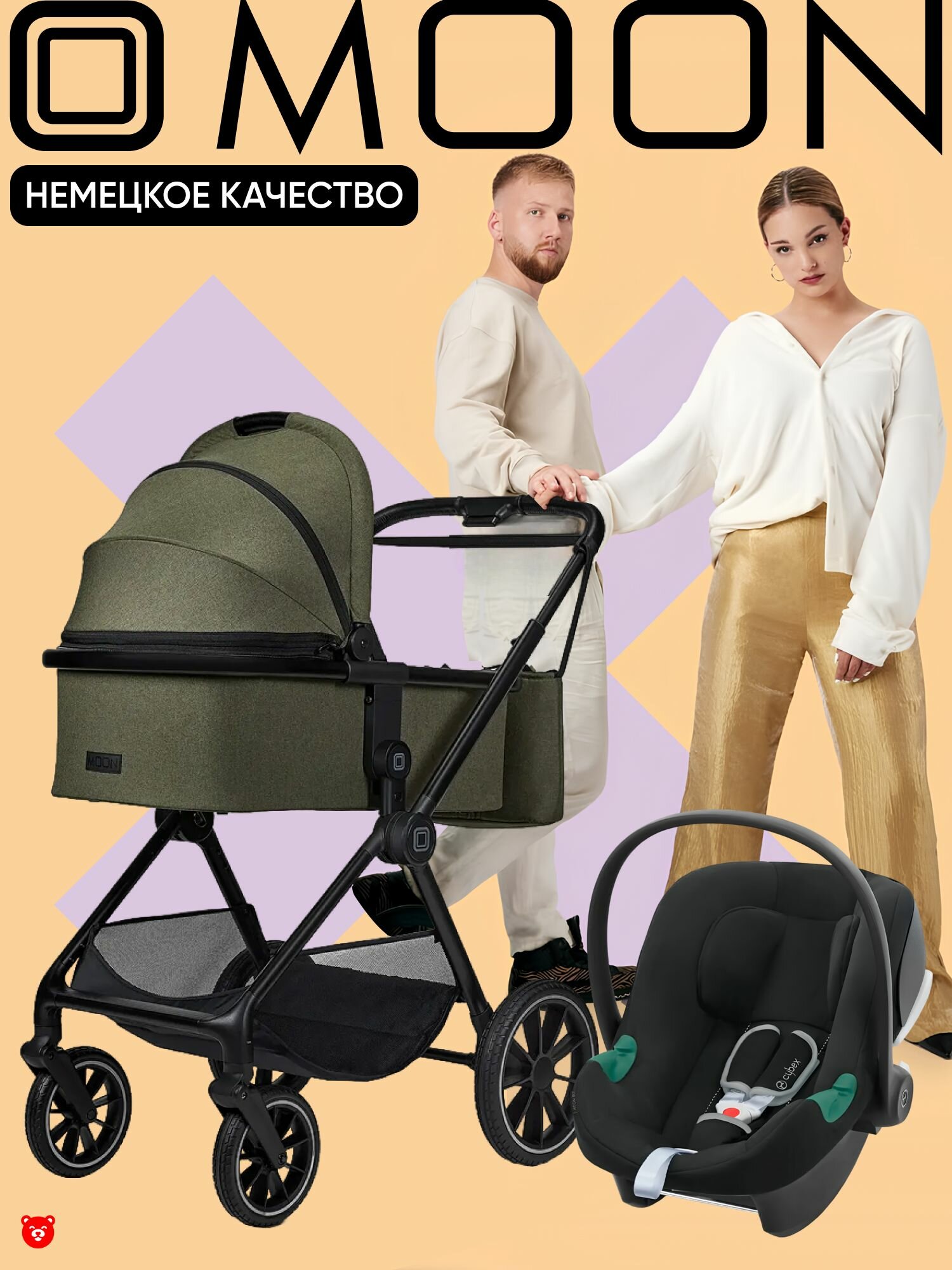 MOON CLICC Коляска детская 3 в 1 с автолюлькой, оливковый Moss Green