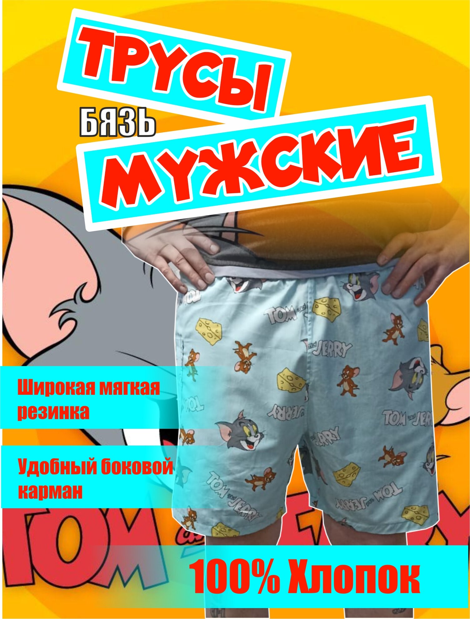 Трусы Модные Нитки трусы с карманам с боку, комплект из 3 шт., размер 50-56, голубой