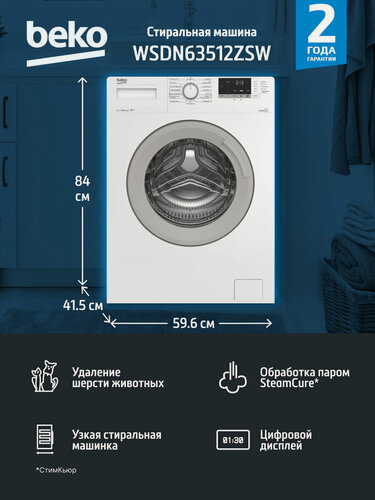 Изображение товара Стиральная машина BEKO WSDN63512ZSW белая, загрузка 6 кг, отжим 1000 об/мин, функция пара
