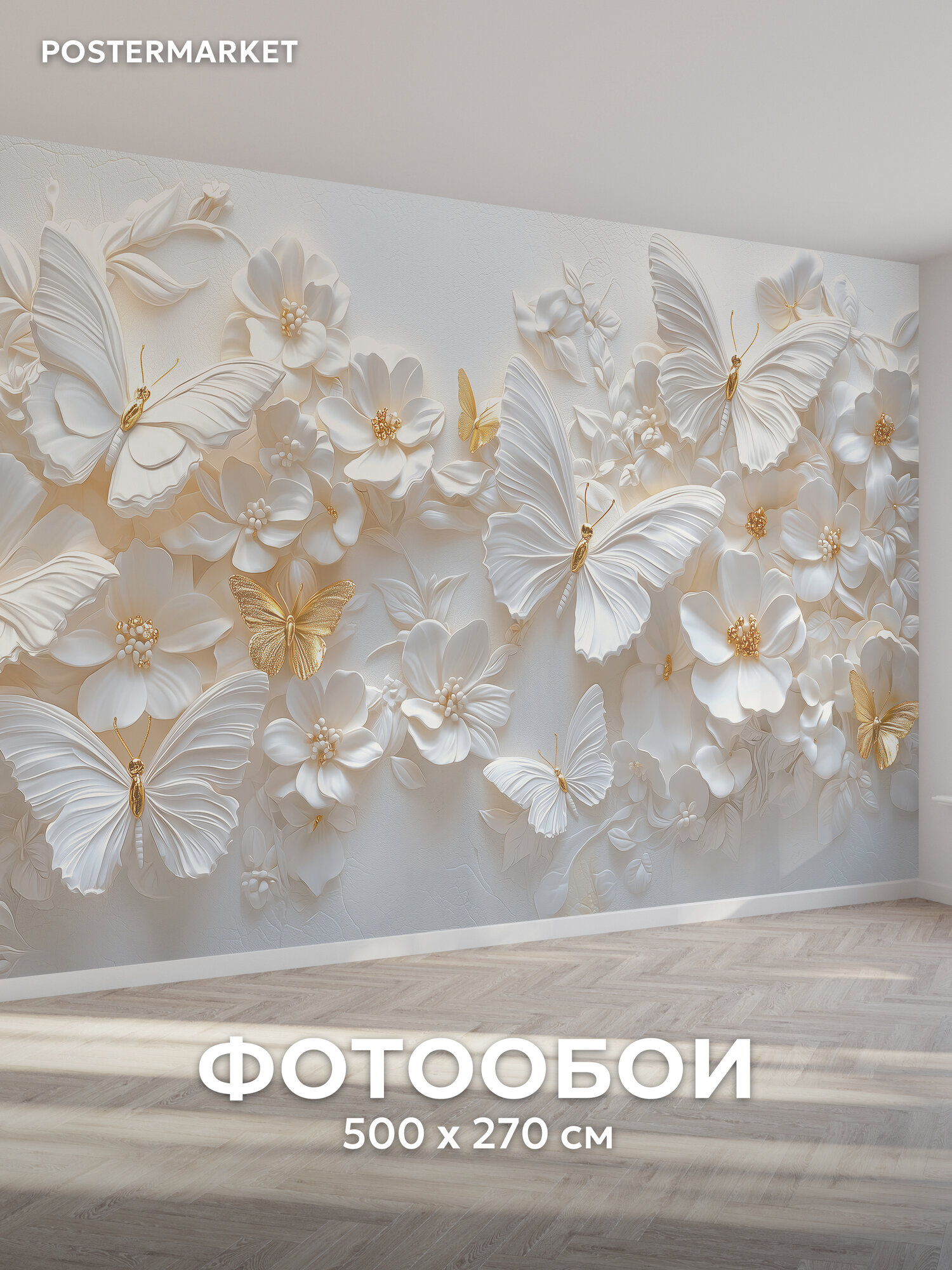 Фотообои Postermarket 