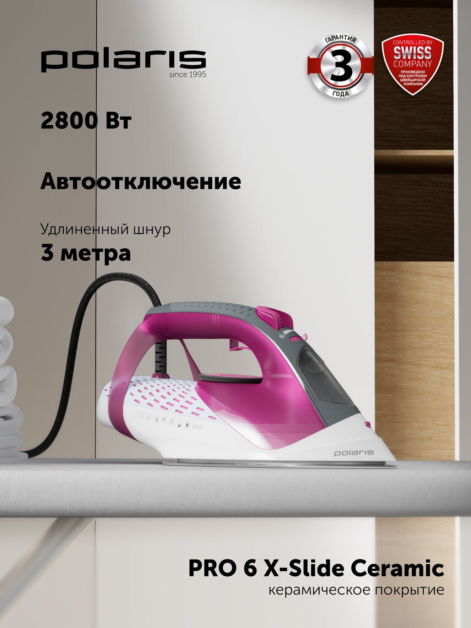 Утюг для одежды с отпаривателем Polaris PIR 2860AK 3m, 2800 Вт, черный/розовый