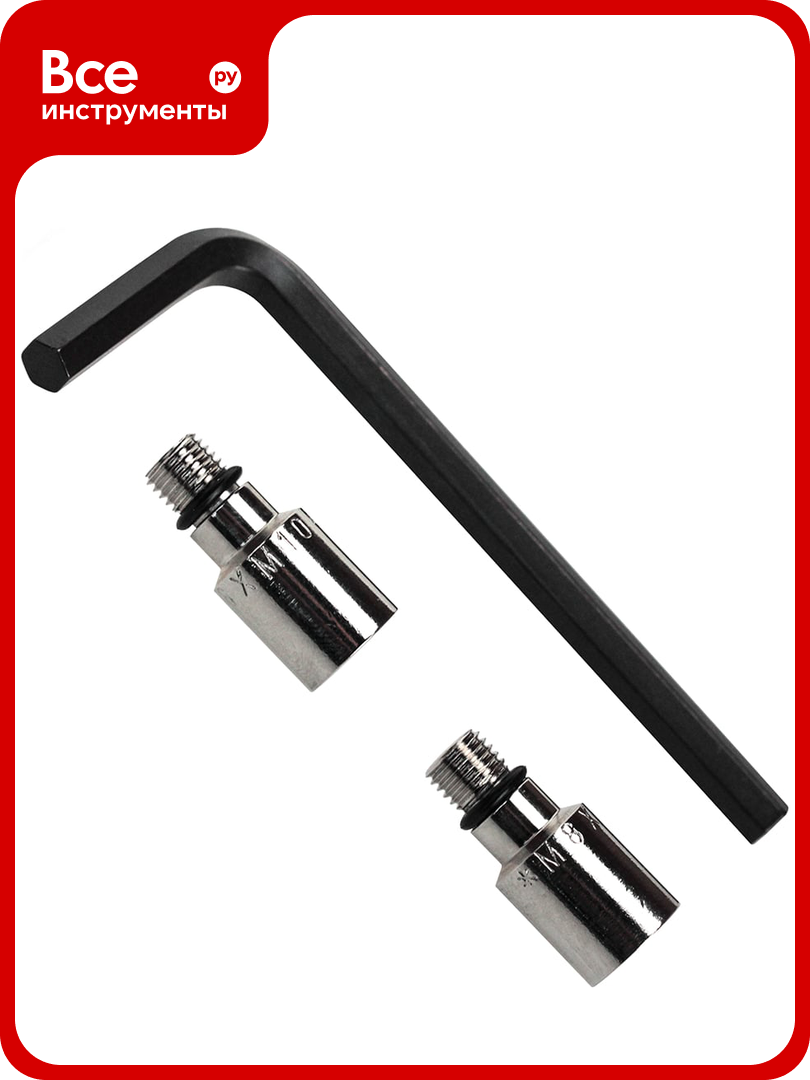 Набор переходников для гибкой подводки смесителя MPF М8-М10 2 шт + шестигранный ключ ИС.101084