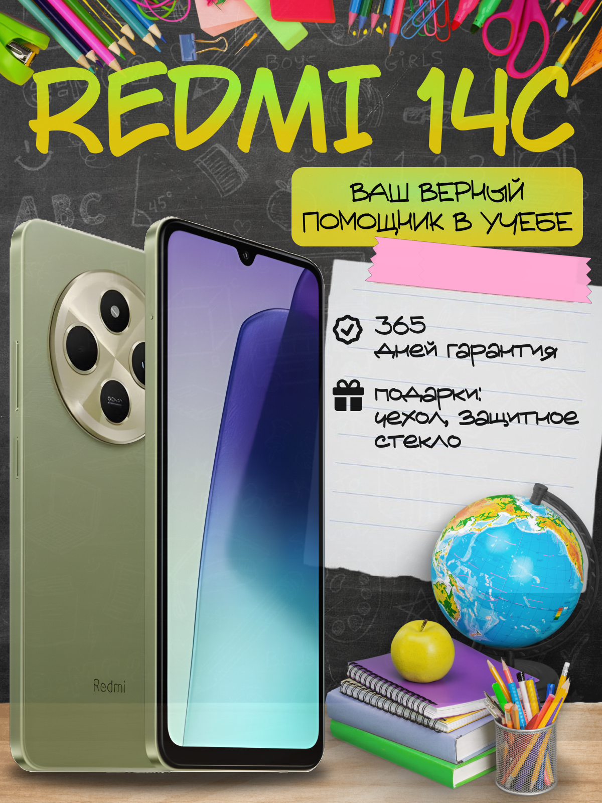 Смартфон Xiaomi Redmi 14C 8/256 ГБ, NFC, экран 6.88, зеленый, nano SIM