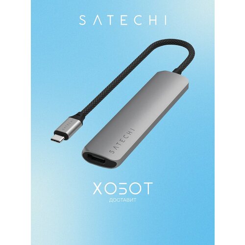 Адаптер для ноутбука Satechi 6-in-1 USB-C Slim Multiport Adapter 4K серый космос (ST-P6SM)