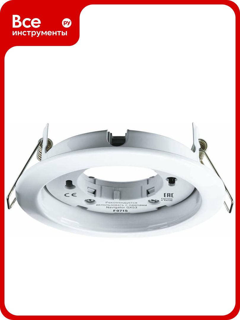 Светильник Navigator 71 277 NGX-R1-001-GX53 IP20 белый 71277