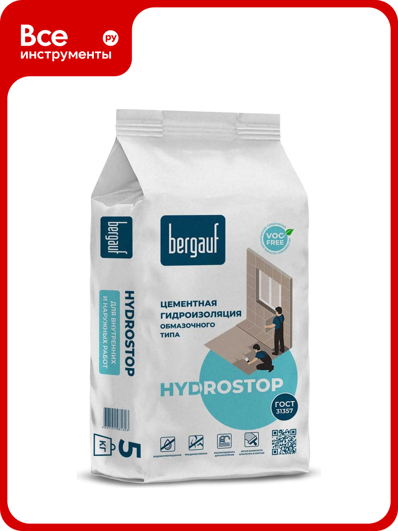 Цементная гидроизоляция обмазочная Bergauf hydrostop 5 кг 15332