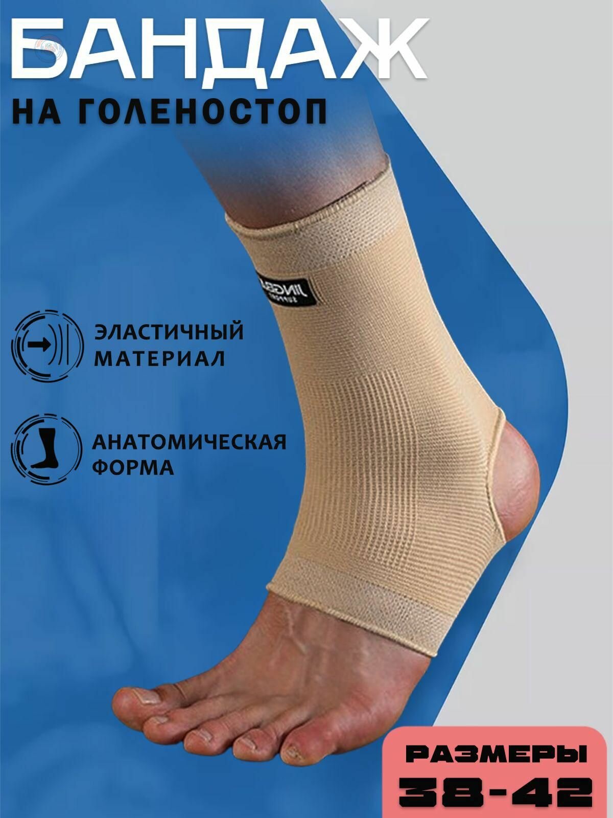 Бандаж на голеностопный сустав ортез и фиксатор для мужчин и женщин M/L поддержка и защита при нагрузках