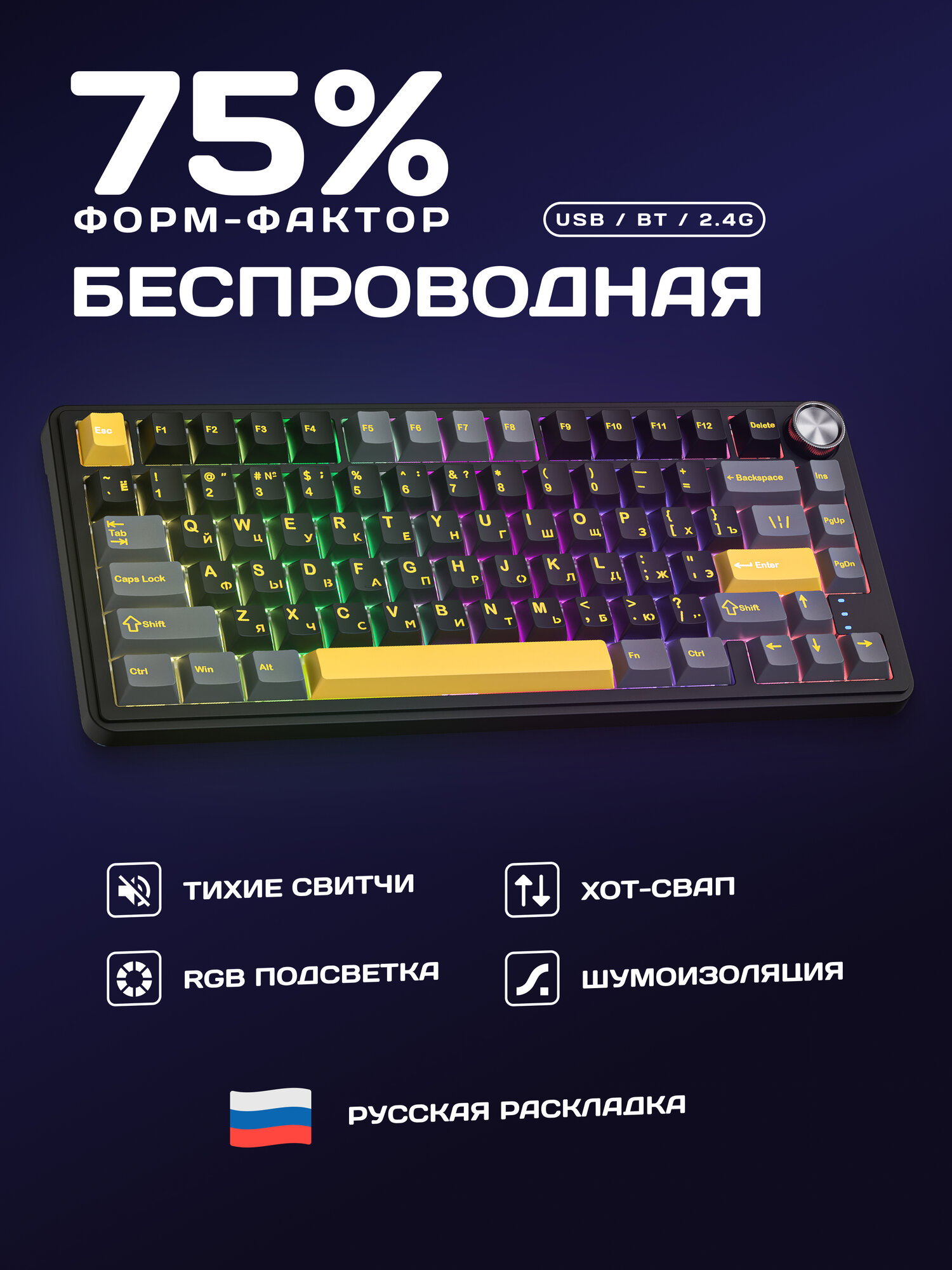 Клавиатура механическая 75% беспроводная бесшумная с подсветкой RX75 PRO, черная