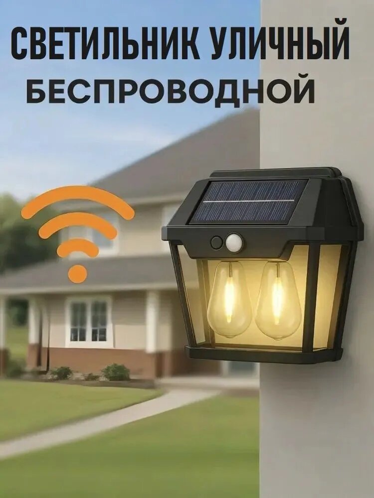 Ретро фонарь , уличный светодиодный светильник на солнечной батарее, прожектор с датчиком движения, черный