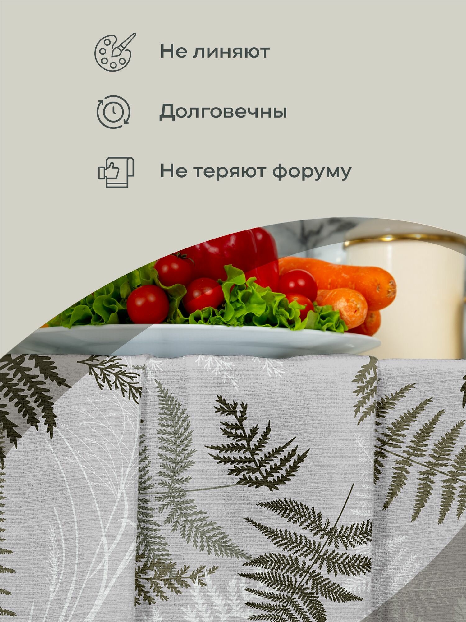 Унисон Полотенце кухонное вафельное 3 шт 45х60, Хлопок 100% Fern — фото 1