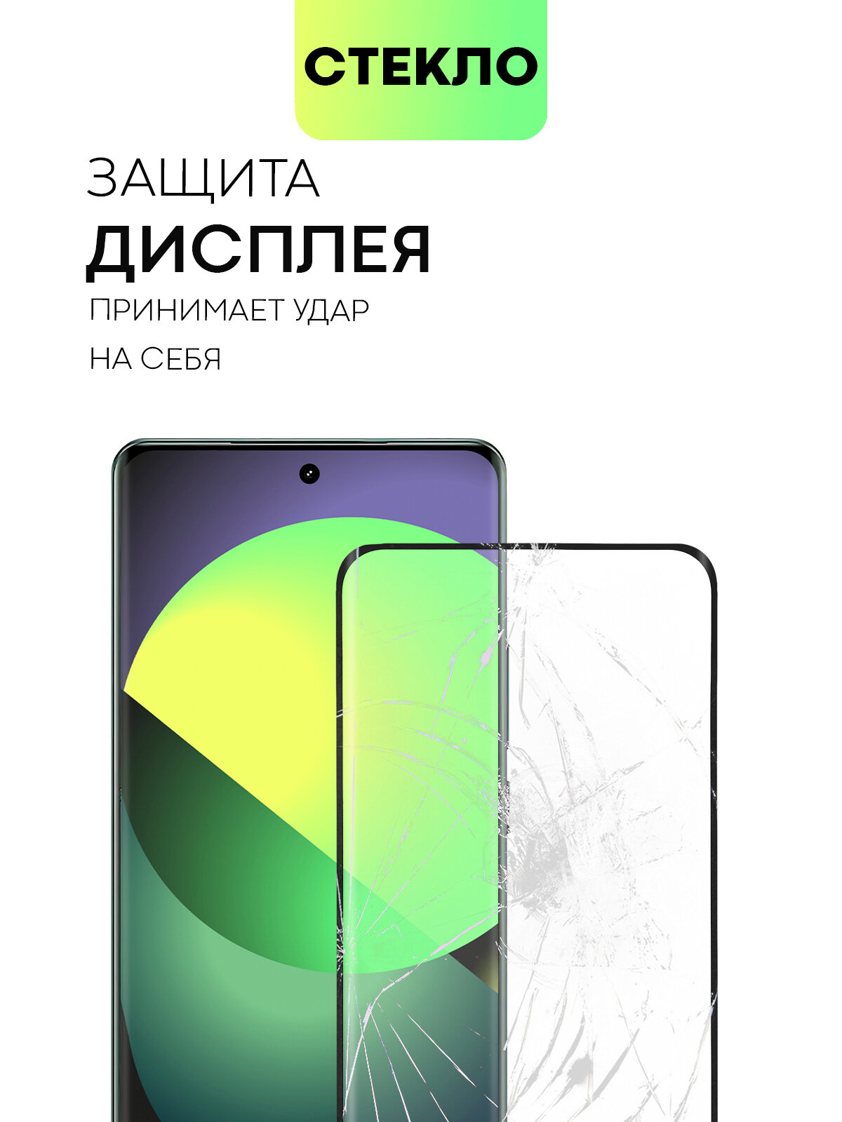 Защитное 3D стекло BROSCORP на Realme GT Neo 6 SE и GT Neo 6 (Рилми ГТ Нео 6 СЕ и Нео 6), для экрана-водопада — фото 1