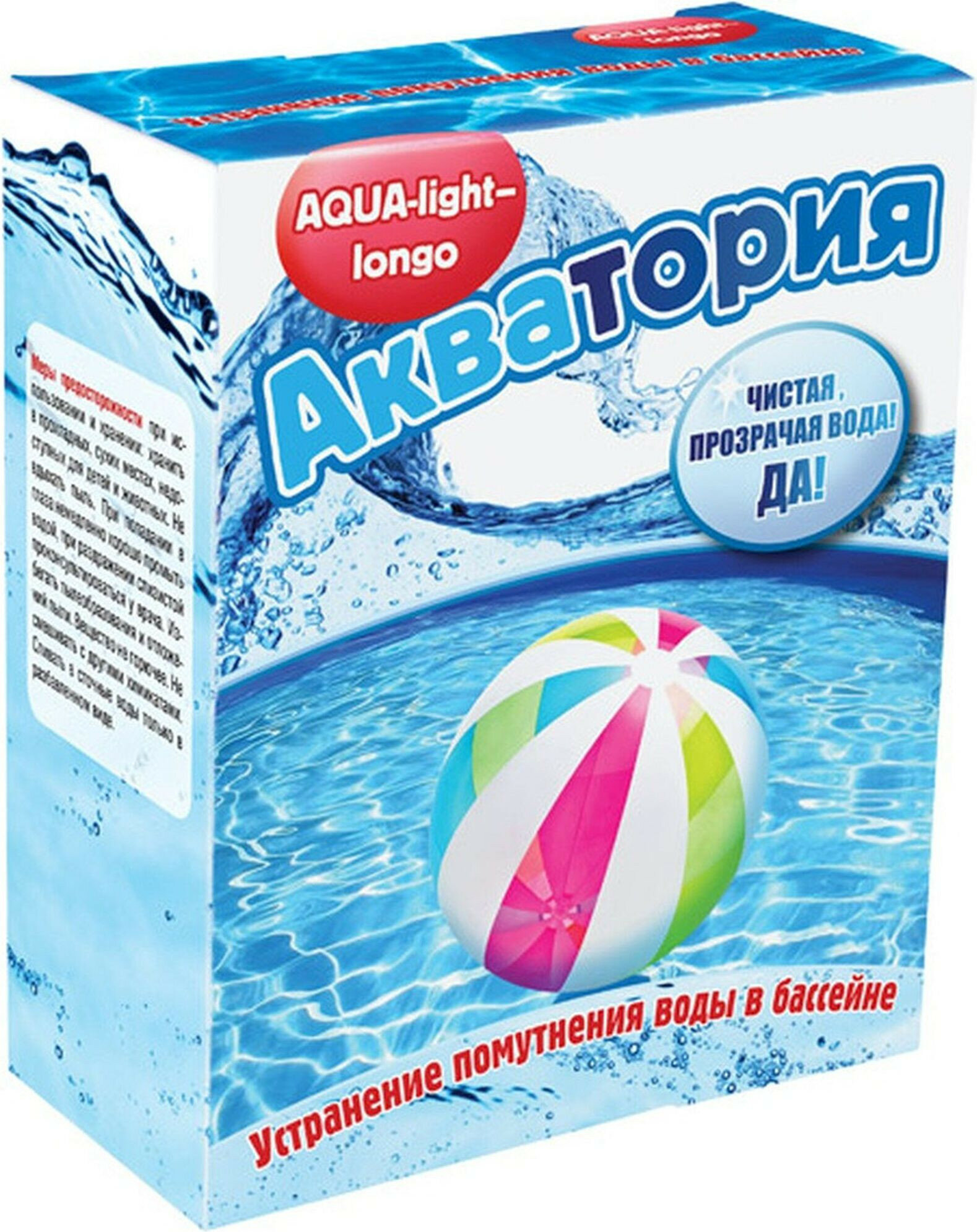 Средство для бассейна Ваше хозяйство  AQUA light longo   осветление мутной воды  500г