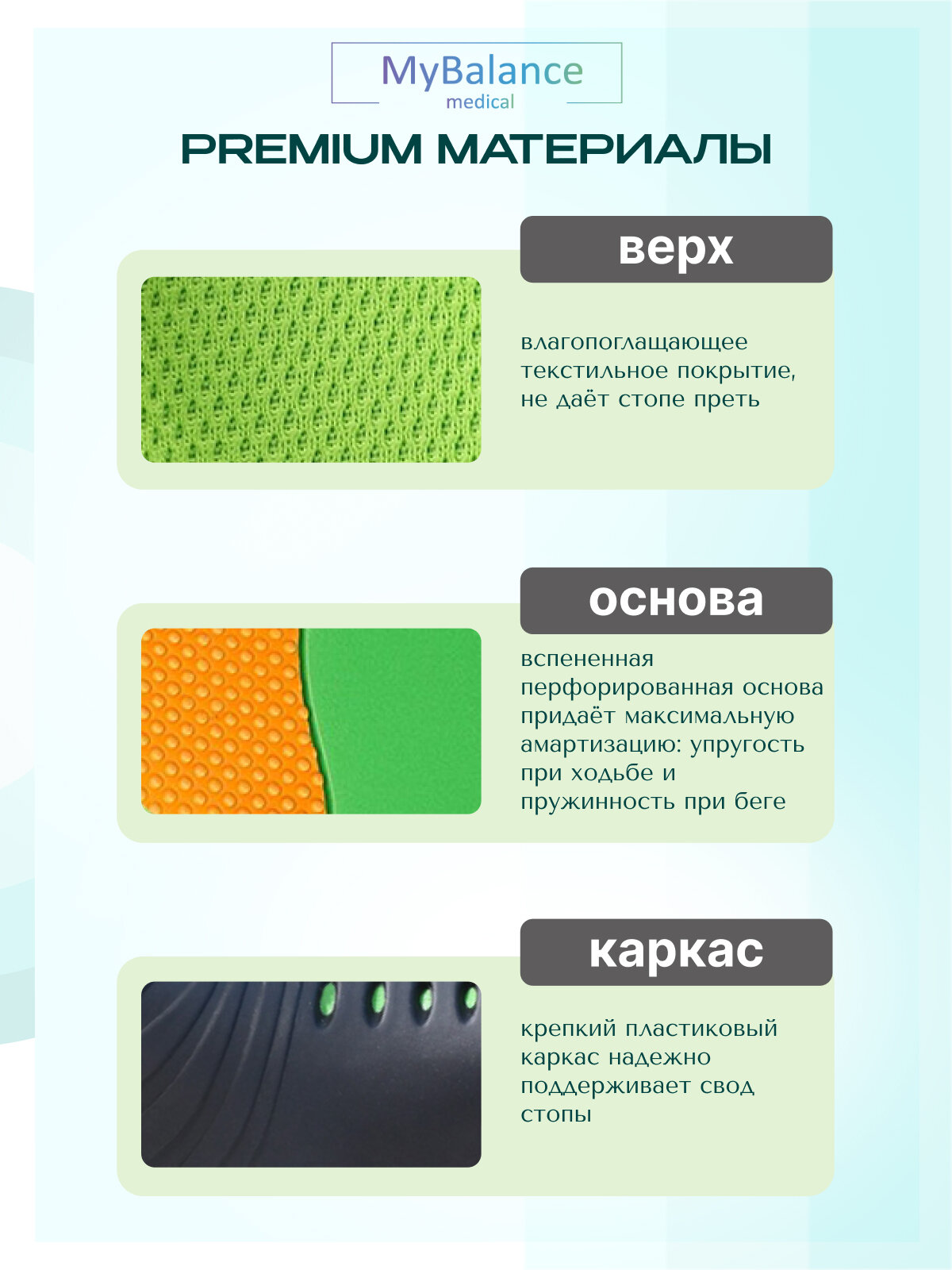 Ортопедические Стельки Ортопедические стелькидля обуви поддержка свода стопы из ЭВА, Стельки для коррекции плоскостопия и искривления ноги MyBalance 44-45