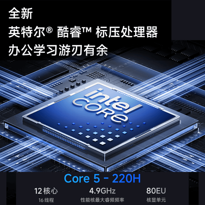 Изображение MI Notebook Computer [20% National Subsidy] Redmi REDMI Book 16 2025 Thin and Light Office High Performance Intel Core i5-220H New Model