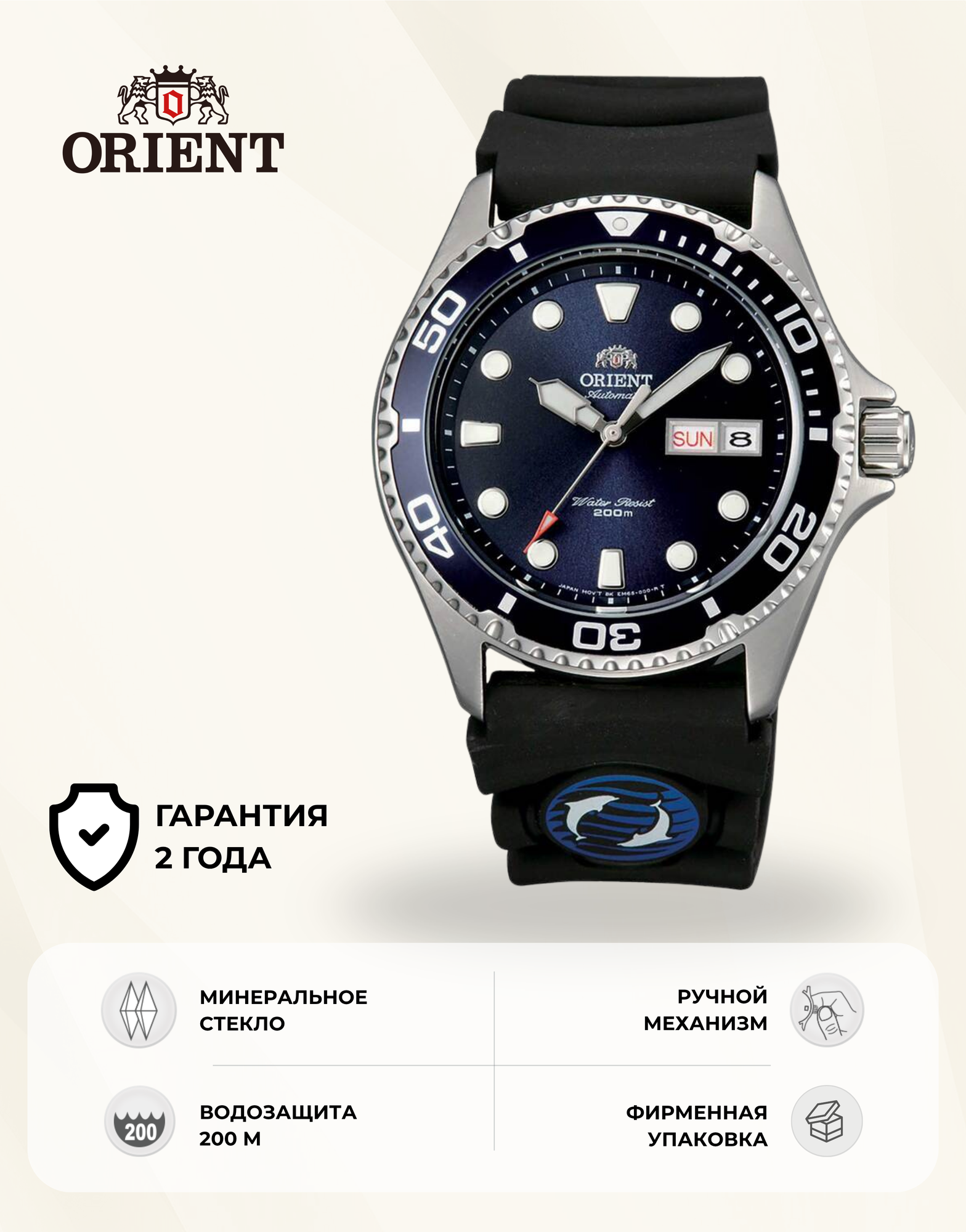 Наручные часы ORIENT, серебристый/синий
